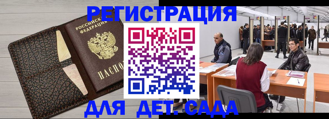 временная регистрация для всех в Дагестанских Огнях