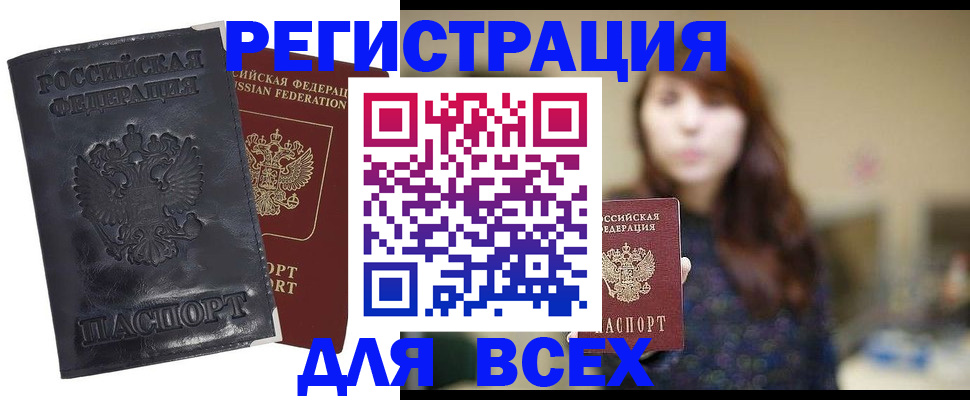 прописка поиск в Дагестанских Огнях