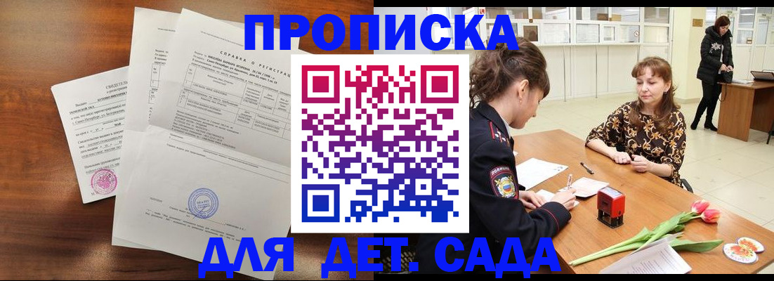 купить прописку в Дагестанских Огнях